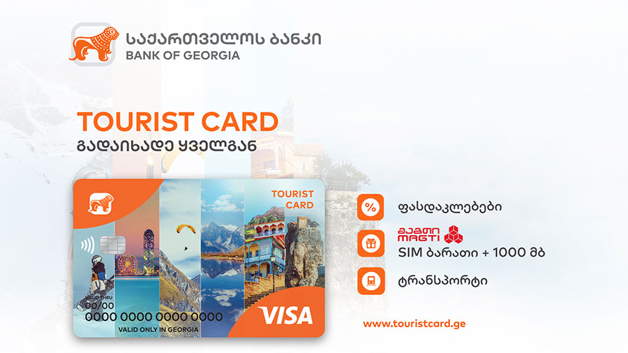 gsb travel card