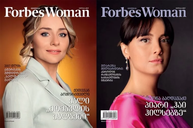 Forbes Woman Georgia. 2017 წლის ივლისის ნომერი