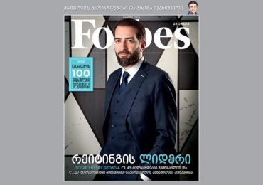 Forbes Georgia. 2019 წლის აპრილის ნომერი