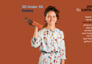 Forbes Georgia: 30 Under 30 - პოლიტიკა და საზოგადოება