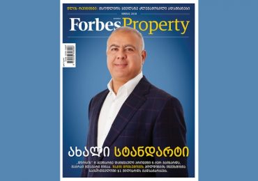 Forbes Georgia. 2018 წლის ივნისის ნომერი - Forbes Property