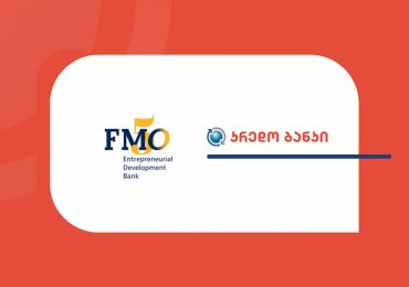 კრედო ბანკსა და ნიდერლანდების განვითარების ბანკს (FMO) შორის 30 მილიონი ლარის სასესხო ხელშეკრულებას მოეწერა ხელი