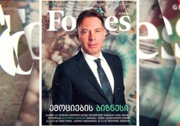 Forbes Georgia-ს 2018 წლის იანვრის ნომერი