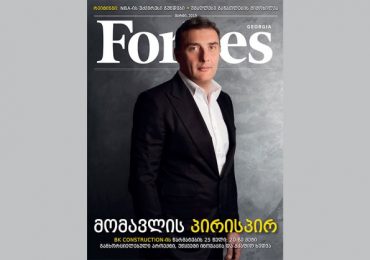 Forbes Georgia. 2019 წლის მარტის ნომერი