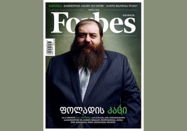 Forbes Georgia. 2016 წლის ივნისის ნომერი