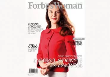 Forbes Woman Georgia. 2017 წლის მარტის ნომერი