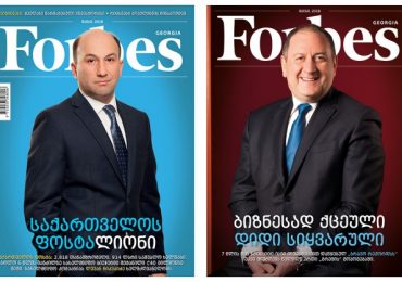 Forbes Georgia. 2018 წლის მაისის ნომერი