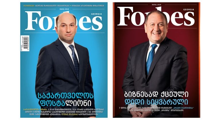 Forbes Georgia. 2018 წლის მაისის ნომერი