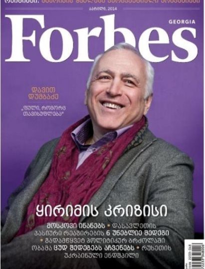 Forbes Georgia. აპრილის ნომერი