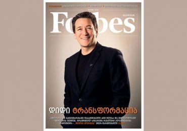 Forbes Georgia. 2018 წლის მარტის ნომერი