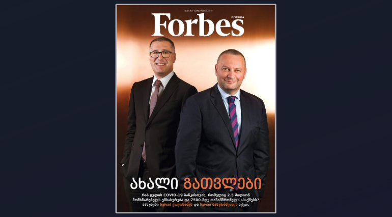 Forbes Georgia. 2020 წლის აგვისტო-სექტემბრის ნომერი