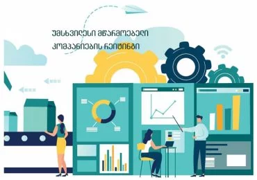 უმსხვილესი მწარმოებელი კომპანიების რეიტინგი