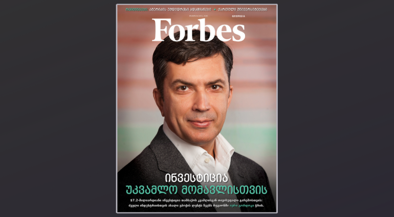 Forbes Georgia. 2020 წლის ოქტომბრის ნომერი