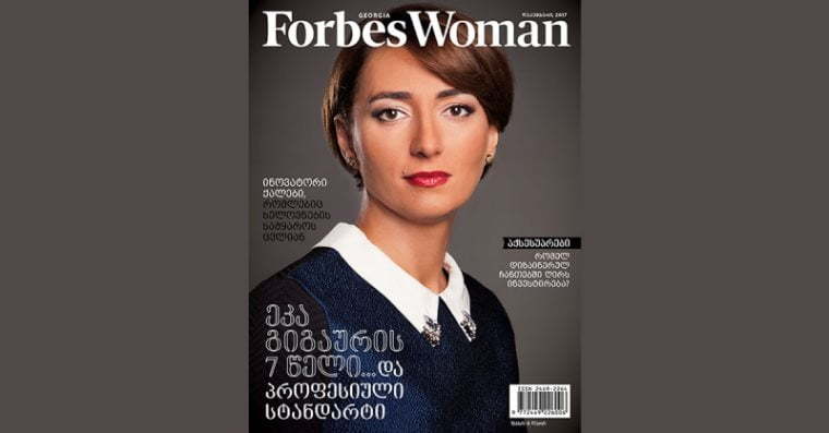 Forbes Woman Georgia. 2017 წლის დეკემბრის ნომერი