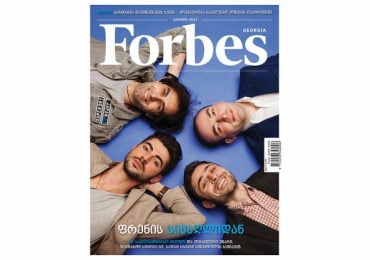 Forbes Georgia. 2017 წლის აპრილის ნომერი