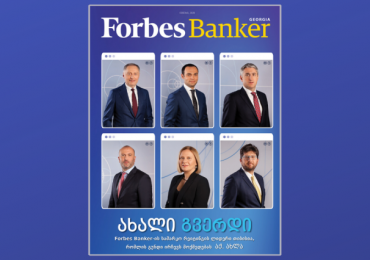 Forbes Georgia. 2020 წლის ივნისის ნომერი - Forbes Banker