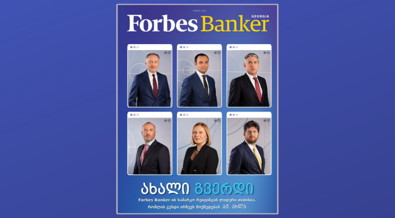 Forbes Georgia. 2020 წლის ივნისის ნომერი - Forbes Banker