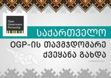 საქართველო, ისტორიაში პირველად OGP-ის თავმჯდომარე გახდა