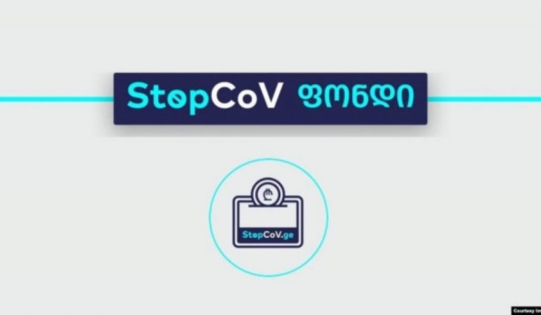 StopCoV ფონდში მობილიზებულმა თანხამ 20 მლნ 500 ათასი ლარი შეადგინა