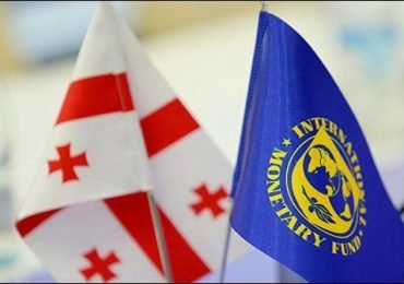 IMF: საქართველოში ეკონომიკური აქტივობა მოსალოდნელზე მაღალი იყო