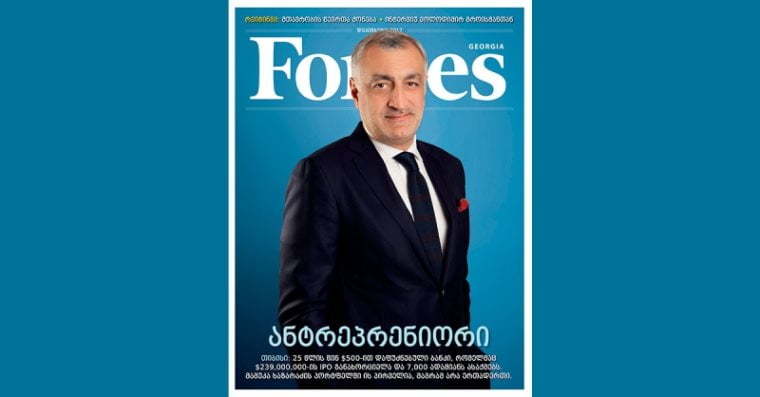 Forbes Georgia. 2017 წლის დეკემბრის ნომერი
