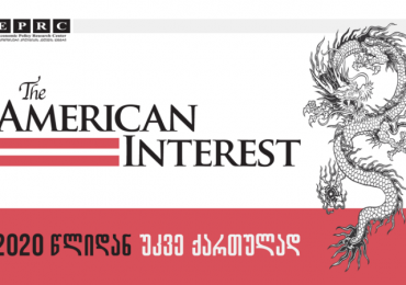 The American Interest - Launch of the Georgian Edition