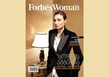 Forbes Woman Georgia. 2016 წლის ივნისის ნომერი