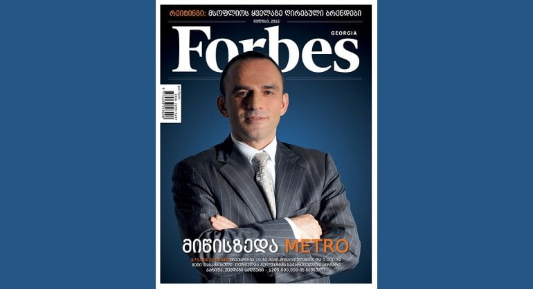 Forbes Georgia. 2016 წლის ივლისის ნომერი