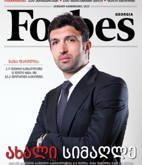 Forbes Georgia. 2015 წლის აგვისტო–სექტემბრის ნომერი