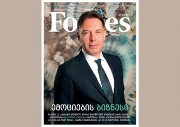 Forbes Georgia. 2018 წლის იანვრის ნომერი