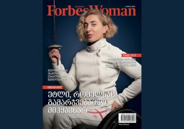 Forbes Woman Georgia. 2018 წლის ივნისის ნომერი