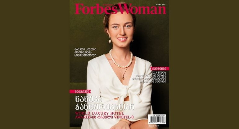 Forbes Woman Georgia. 2018 წლის მარტის ნომერი