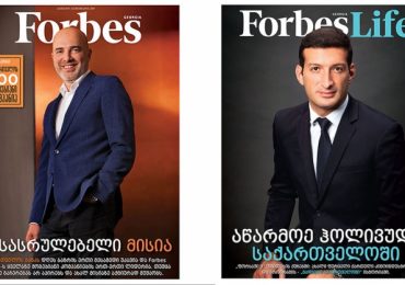 Forbes Georgia. 2019 წლის აგვისტო-სექტემბრის ნომერი