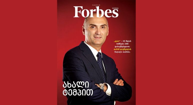 Forbes Georgia. 2019 წლის დეკემბრის ნომერი