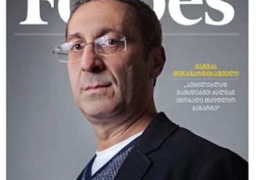 Forbes Georgia. 2015 წლის ნოემბრის ნომერი