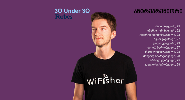 Forbes Georgia: 30 Under 30 - ანტრეპრენიორი