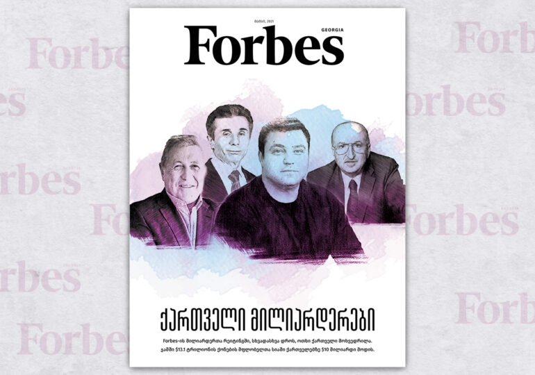 Forbes Georgia | 2021 წლის მაისის ნომერი