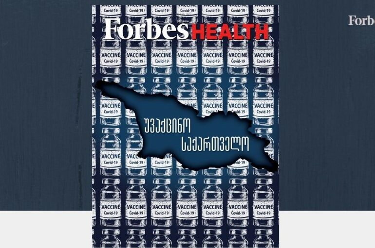 Forbes Georgia. 2021 წლის მარტის ნომერი