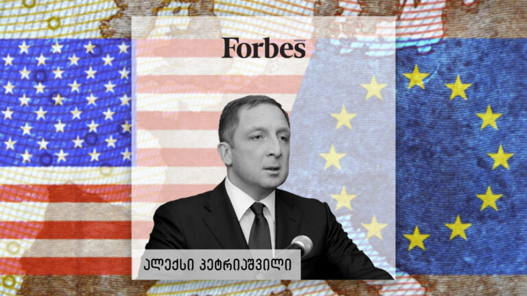 ამერიკა, ევროპა, ინგლისი, რუსეთი და ჩინეთი: აირჩიე უკეთესი, რომელია ასეთი?
