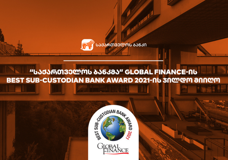 საქართველოს ბანკმა Global Finance-ის ჯილდო  „Best Sub-Custodian Bank Award“ წელსაც მიიღო