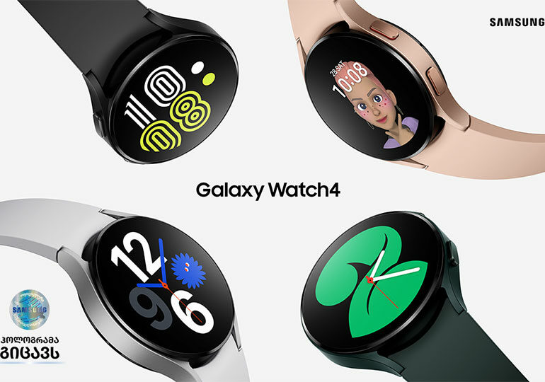 სამსუნგის უახლესი Galaxy Watch4 სერია: შენი ჯანმრთელობა სანდო ხელშია, შენსავე მაჯაზე