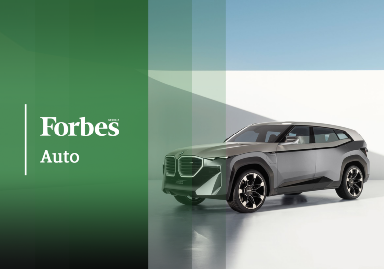 Forbes Auto: გასული კვირის მნიშვნელოვანი სიახლეები ავტოინდუსტრიისაგან