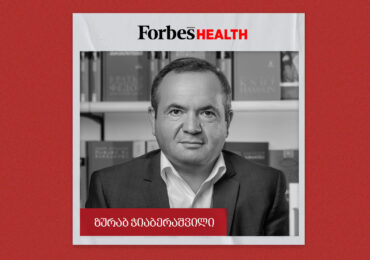 Forbes-HEALTH-031201