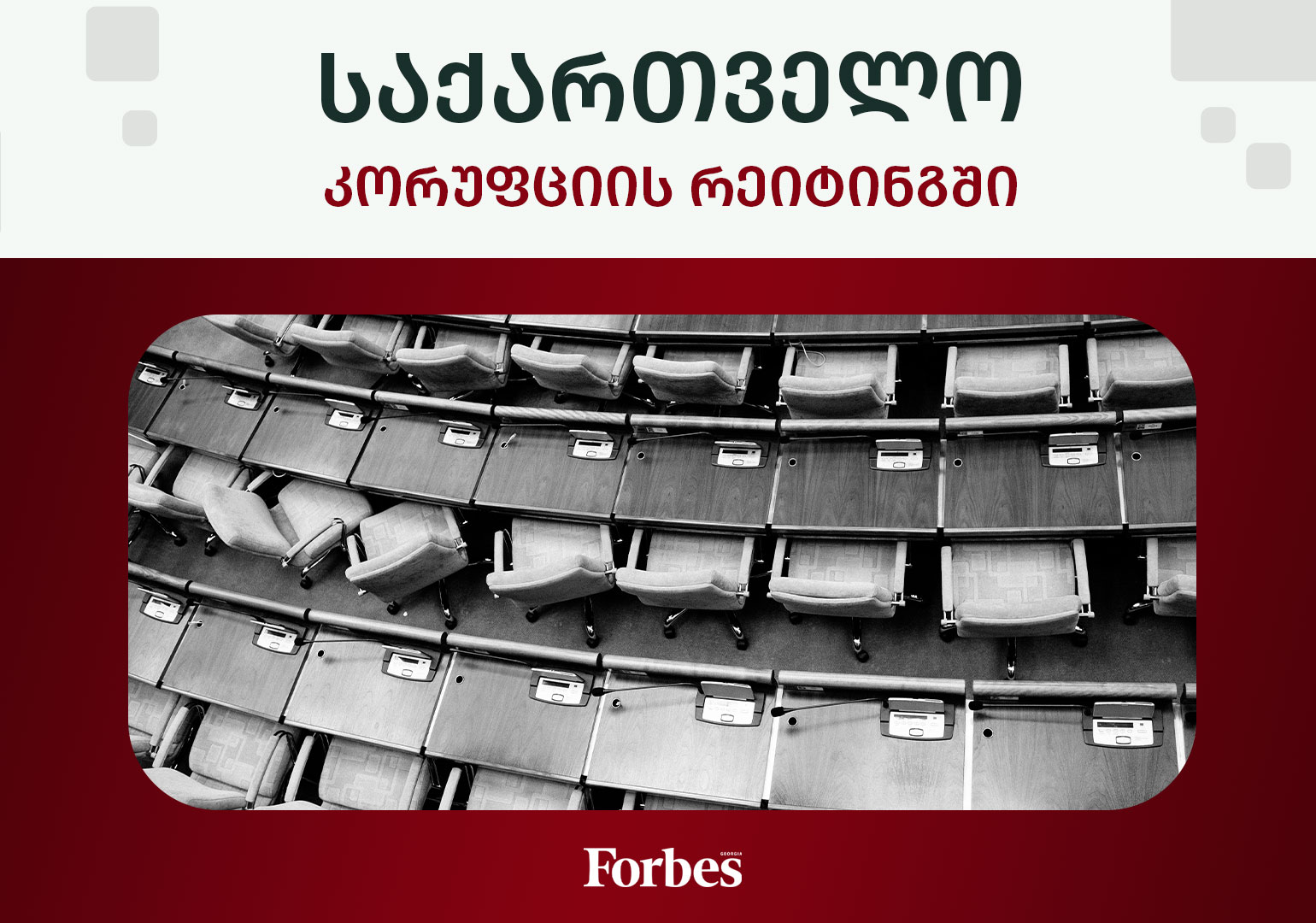 Forbes-WEB-22012603