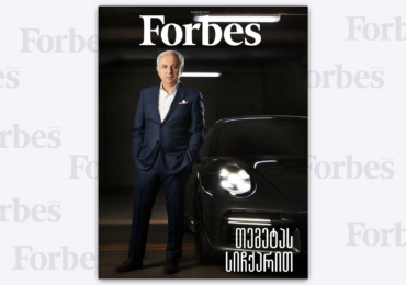 Forbes Georgia | 2022 წლის იანვრის ნომერი