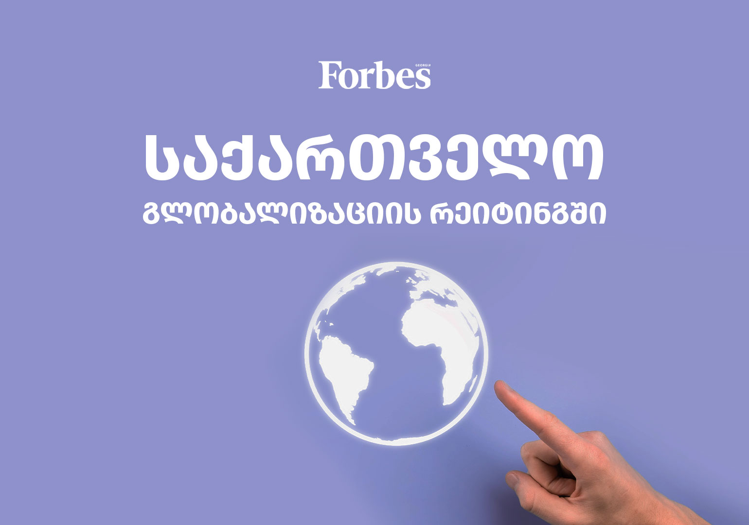 Forbes-WEB-22020906