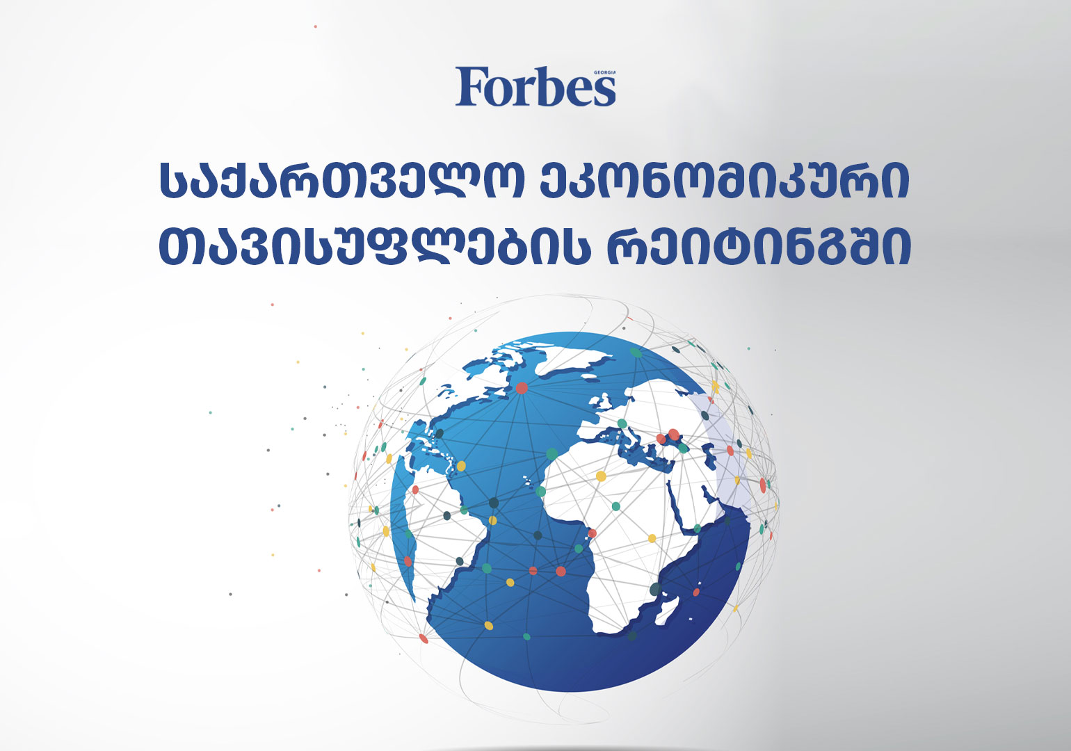 Forbes-WEB-22021705