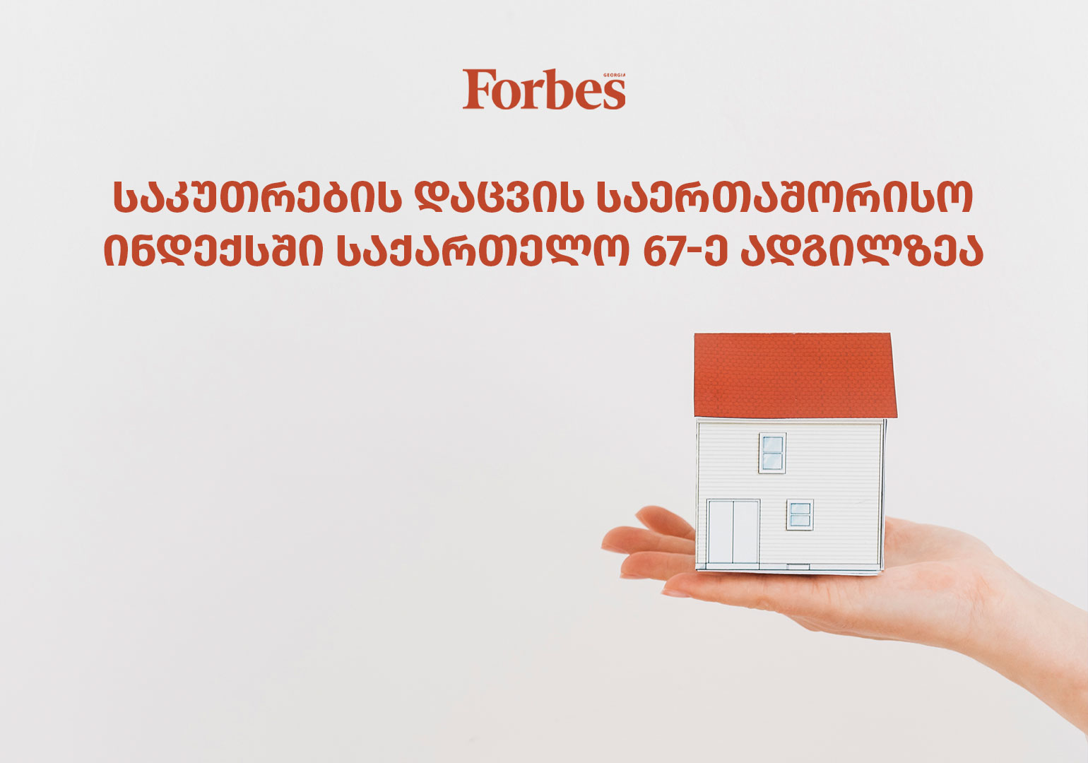 Forbes-WEB-22031703