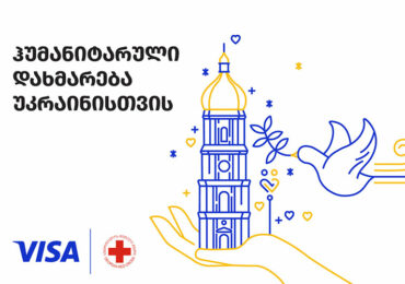 Visa Georgia Provides Additionally 300,000 USD to Support Humanitarian Efforts in Ukraine