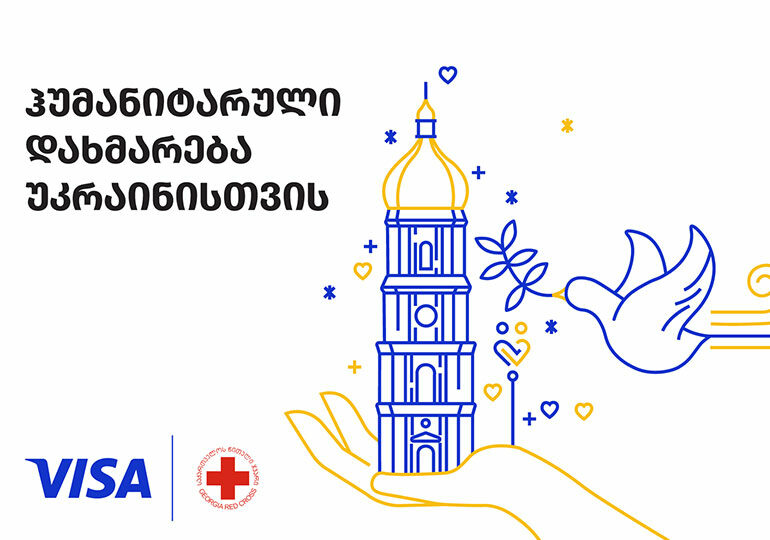 Visa Georgia Provides Additionally 300,000 USD to Support Humanitarian Efforts in Ukraine